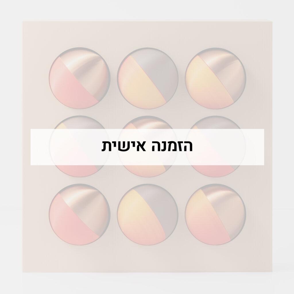 קופסה בהדפסת תלת מימד עם 9 כדורים מחולקים בצבעים משתנים